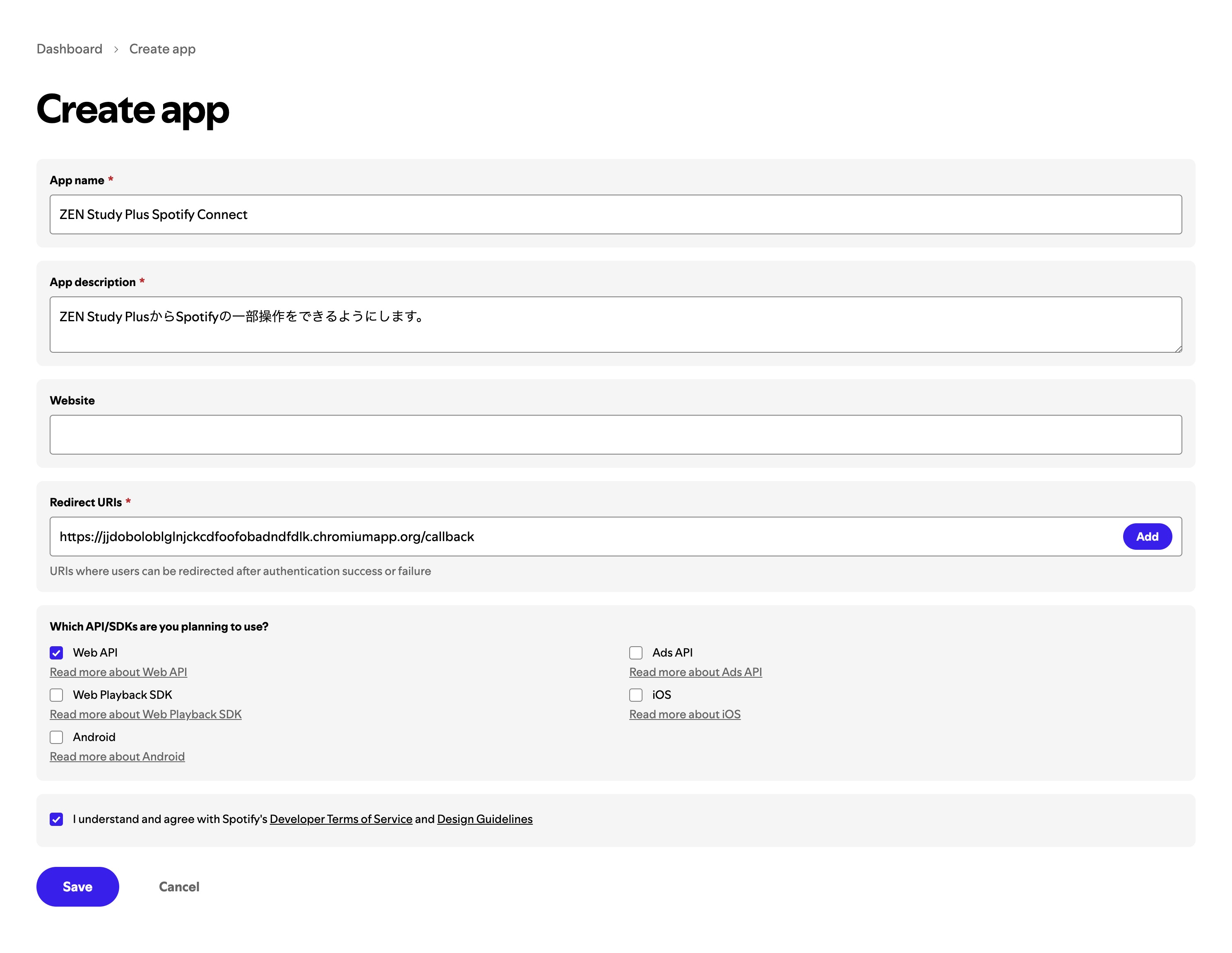 Spotify Developer Dashboard — アプリケーションの設定をするスクリーンショット